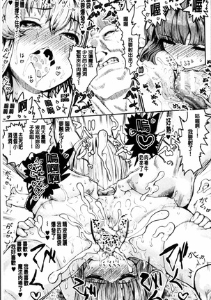 Kyousei Kaikan Torokeochi - Page 67
