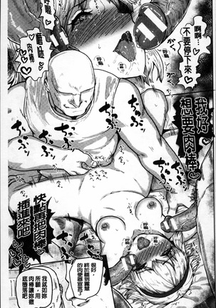 Kyousei Kaikan Torokeochi - Page 207