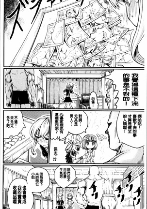 Kyousei Kaikan Torokeochi - Page 46
