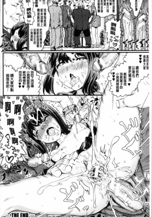 Kyousei Kaikan Torokeochi - Page 42
