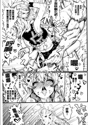 Kyousei Kaikan Torokeochi - Page 59