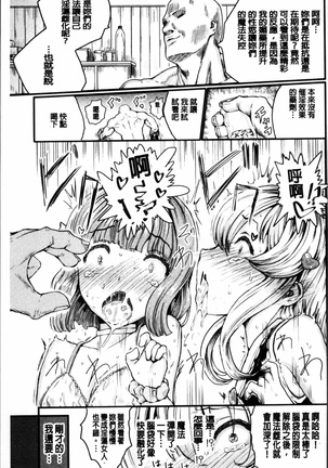 Kyousei Kaikan Torokeochi - Page 61