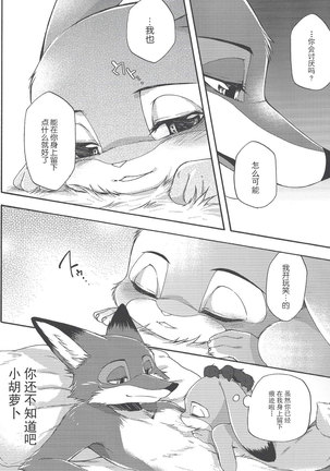 Yawaraka na Kizuato - Page 29