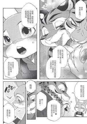 Yawaraka na Kizuato - Page 5