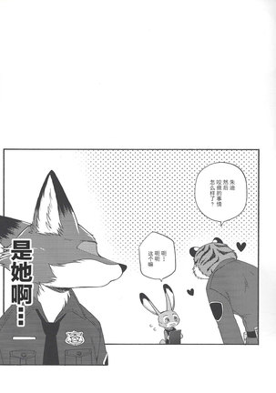Yawaraka na Kizuato - Page 31
