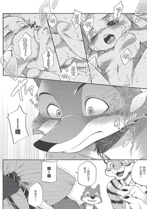Yawaraka na Kizuato - Page 13