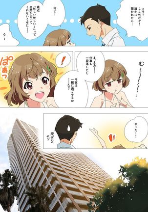 ステ天イラスト集 - Page 3