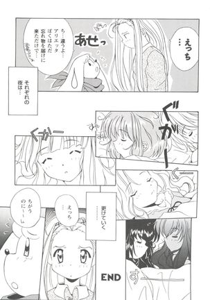Girl's Parade 99 Cut 1 Page #123