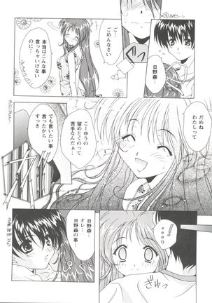Girl's Parade 99 Cut 1 Page #127