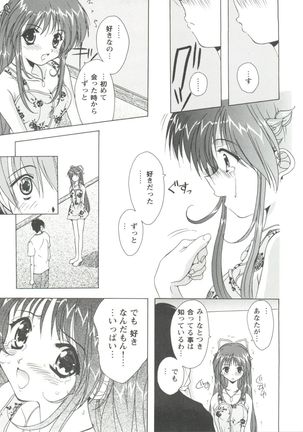 Girl's Parade 99 Cut 1 Page #126