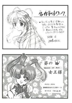 Girl's Parade 99 Cut 1 Page #160