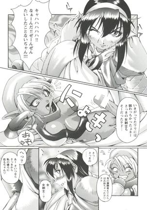 Girl's Parade 99 Cut 1 Page #6