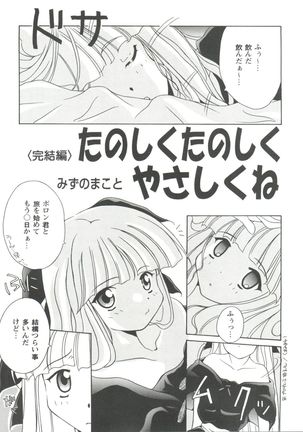 Girl's Parade 99 Cut 1 Page #118