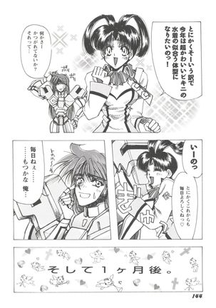 Girl's Parade 99 Cut 1 Page #145