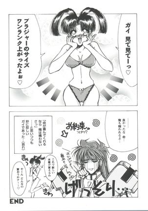 Girl's Parade 99 Cut 1 Page #146