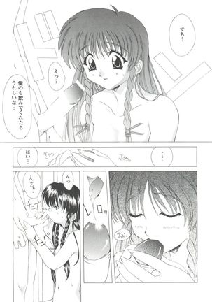 Girl's Parade 99 Cut 1 Page #22