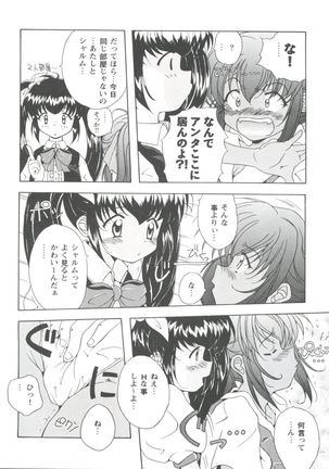 Girl's Parade 99 Cut 1 Page #111