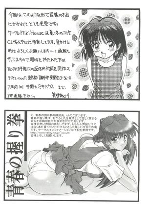 Girl's Parade 99 Cut 1 Page #158