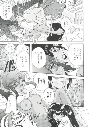 Girl's Parade 99 Cut 1 Page #112