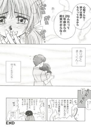 Girl's Parade 99 Cut 1 Page #45