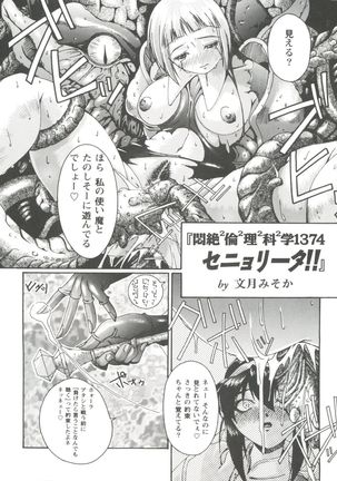 Girl's Parade 99 Cut 1 Page #7