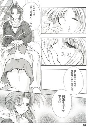 Girl's Parade 99 Cut 1 Page #61
