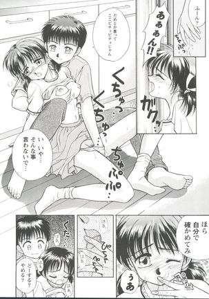 Girl's Parade 99 Cut 1 Page #39