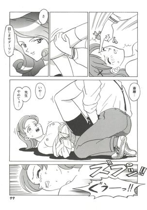 Girl's Parade 99 Cut 1 Page #78