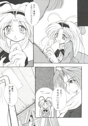 Girl's Parade 99 Cut 1 Page #60