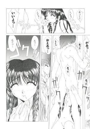 Girl's Parade 99 Cut 1 Page #25