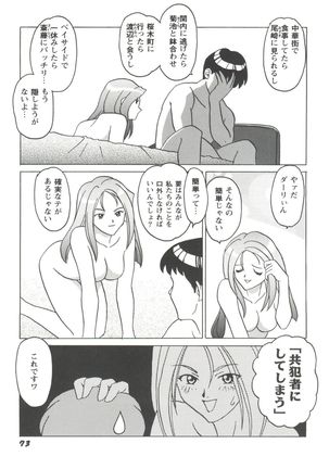 Girl's Parade 99 Cut 1 Page #74