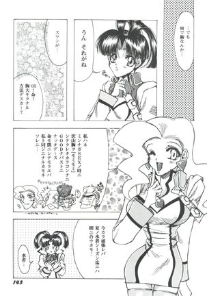 Girl's Parade 99 Cut 1 Page #144