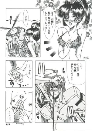 Girl's Parade 99 Cut 1 Page #134