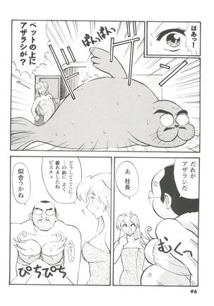 Girl's Parade 99 Cut 1 Page #47