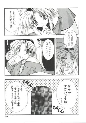 Girl's Parade 99 Cut 1 Page #62