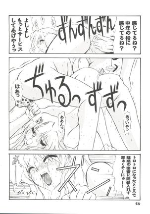 Girl's Parade 99 Cut 1 Page #51