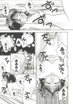 Girl's Parade 99 Cut 1 Page #42
