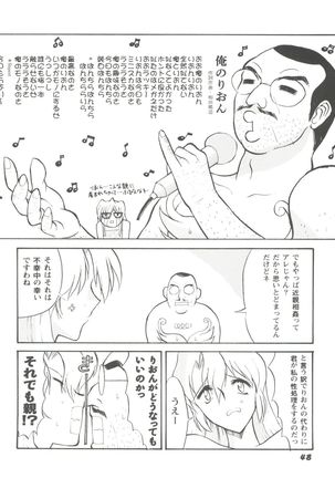 Girl's Parade 99 Cut 1 Page #49