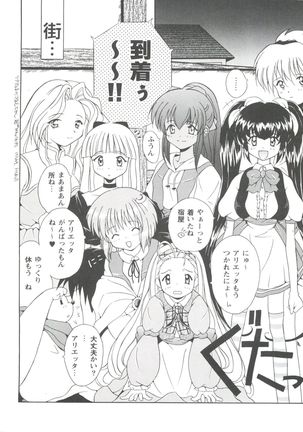 Girl's Parade 99 Cut 1 Page #107