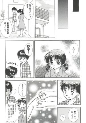 Girl's Parade 99 Cut 1 Page #44