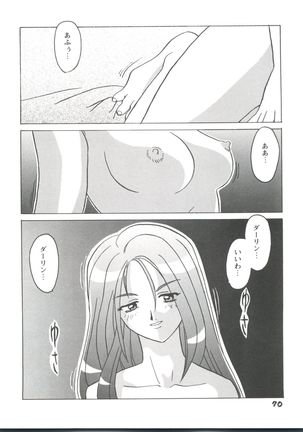 Girl's Parade 99 Cut 1 Page #71