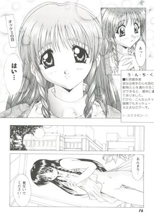 Girl's Parade 99 Cut 1 Page #17