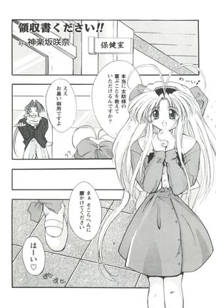 Girl's Parade 99 Cut 1 Page #58