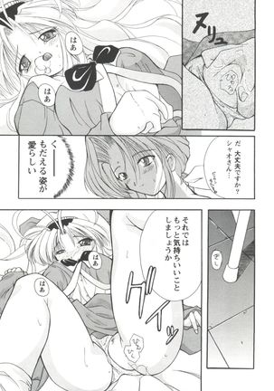 Girl's Parade 99 Cut 1 Page #66