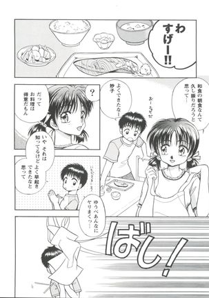 Girl's Parade 99 Cut 1 Page #35