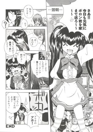 Girl's Parade 99 Cut 1 Page #117