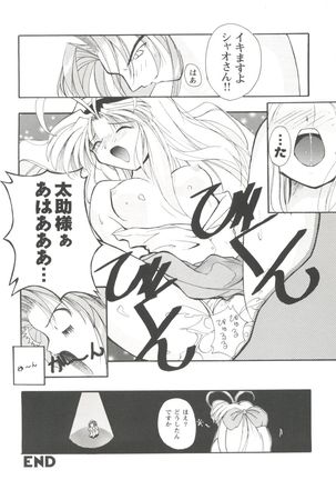 Girl's Parade 99 Cut 1 Page #69