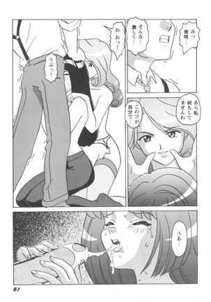 Girl's Parade 99 Cut 1 - Page 82