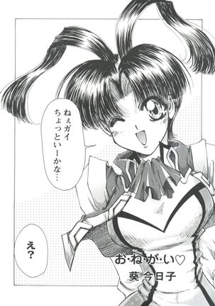 Girl's Parade 99 Cut 1 Page #132