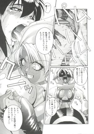 Girl's Parade 99 Cut 1 Page #10